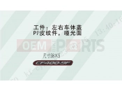 MODEL DECAL - F19-3 - CFMOTO 450 SR S (CF400-9F [EU5] ) 2023