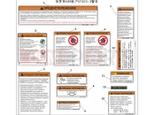 CFMOTO 2020 UTV UFORCE 800 (CF800-3) RUSSIAN WARNING DECALS